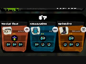 【スプラトゥーン】ローラー使いの空襲日誌 49日目【ガチヤグラ編】