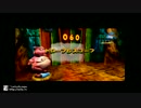 【DK64】バナナを集める流れ。【part.3】