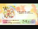 【クロスフェード】7-5.5 -Friend-【みーちゃんCD】