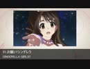【アイマスメドレー】CINDERELLA MASTER MEDLEY【原曲繋ぎ】