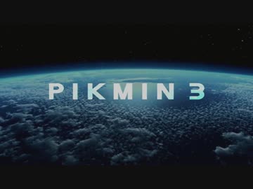 ピクミン3をたまにええ声で実況。1日目