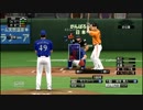 【プロスピ2015】8/12 横浜DeNAベイスターズvs読売ジャイアンツ～後半～