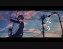 【ニコカラ】 『失う』【On Vocal】