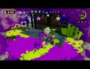 【Splatoon実況】　下手くそなバケツ使いが頑張る動画part3