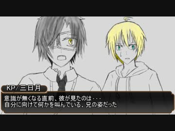 【刀剣乱舞】第一部隊＋天下五剣でクトゥルフ第６話【ゆっくりTRPG】