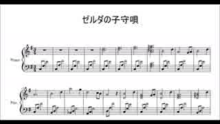 「ゼルダの子守唄」の楽譜をつくってみた