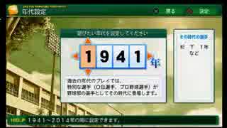 続続・栄冠ナインの準備　2/13
