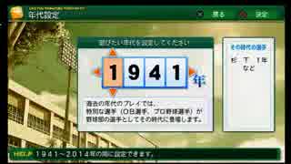 続続・栄冠ナインの準備　2/13