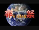 【非実況動画祭CM】ゆかりさんに朗読してもらった