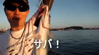 クルマで釣りに行こう♪ part 30 前編【ジギング】