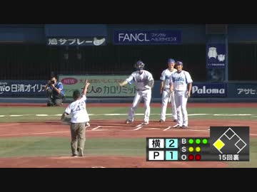 柳沢慎吾さん 日本一長い(?)始球式