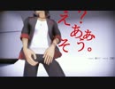【MMD刀剣乱舞】え？あぁ、そう。【大倶利伽羅】
