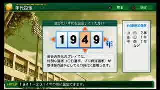 続続・栄冠ナインの準備　6/13