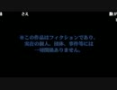 続続・栄冠ナインの準備　8/13