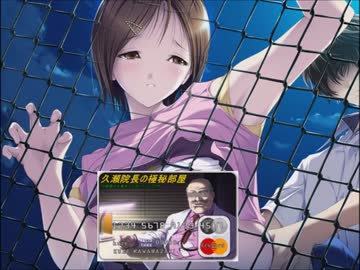 【人間デブリ】鬼畜M男がエロティックな学生達を極秘調査　part26【実況】