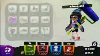 スプラトゥーンフレンド戦に挑みたイカ　２GP　その１ 【だむ視点】