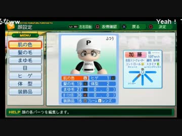 【ch】うんこちゃん『パワプロ２０１４栄冠ﾅｲﾝ』Part1の準備5/8