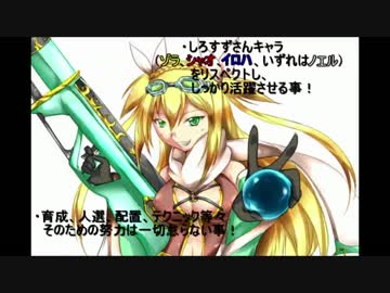 しろすず遊撃隊と千年戦争　第１２回