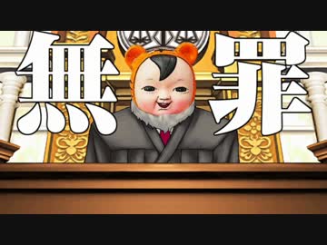 カト健裁判　Part4