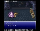 ひＴＡＳら楽してＦＦ６【2勝クリア】