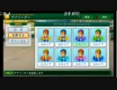 【ch】うんこちゃん『パワプロ２０１４栄冠ﾅｲﾝ』Part1の準備7/8