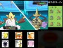 【ポケモンORAS】 週間初代パレーティングpart29【毎週月曜】