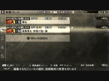 【GEB】今更ストーリーを実況プレイ（Part3）