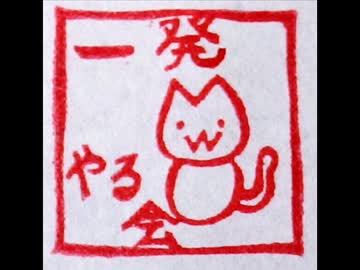 ニコモンズ・ロゴ_一発やる会