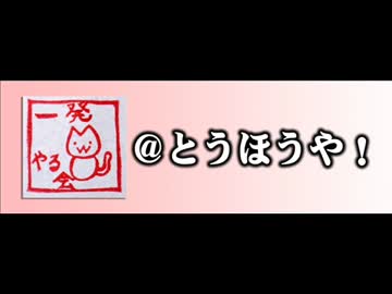 ニコモンズ・ロゴ_とうほうや