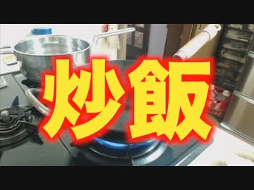 腹減り野郎の本気炒飯