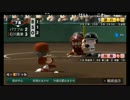 【ch】うんこちゃん『パワプロ２０１４栄冠ﾅｲﾝ』Part3