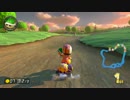 自作Miiでマリオカート8を駆け抜ける part48