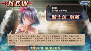 オルタンシア・サーガ-蒼の騎士団- 10連ガチャ×10回(2015.08.10)