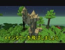 【Minecraft】いっそ黄昏尽くしましょうPart3【ゆっくり実況】