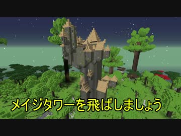 【Minecraft】いっそ黄昏尽くしましょうPart3【ゆっくり実況】