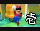 【マリオ3Dワールド2人実況】高床式！猫マリオ道場　Part１ 漢(前漢)編