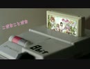 【8bit】こだまことだま【耳コピアレンジ】