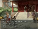【三国志Ⅸ】異民族騒乱　第３話
