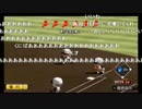 【ch】うんこちゃん『パワプロ２０１４栄冠ﾅｲﾝ』Part5
