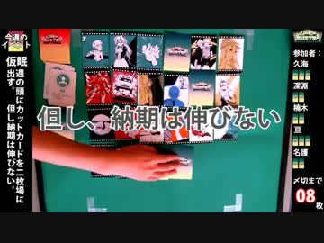パーティーゲーム】ムービークリエイター【ひまつぶし卓