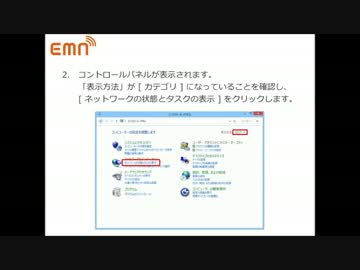 emn フレッツ光設定マニュアル　Windows 8 編