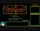 【ゆっくり字幕解説付き】ファ！？ザナドゥ【RTA29：55】