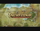 【PathfinderRPG】ダンジョンに潜ろう（仮）3-2