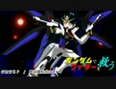 【卓m@s】ガンダムでワイラーを救う＿2-2【SW2.0】