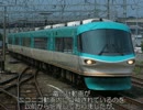 迷列車で行こう　電流計編　第39回　 283系　【エコ回避】