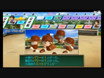 【ch】うんこちゃん『パワプロ２０１４栄冠ﾅｲﾝ』Part11