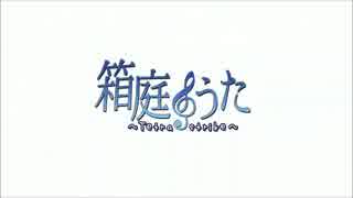 【実況プレイ】夏の夜の_静き学び舎_二人きり【箱庭のうた】_Part2