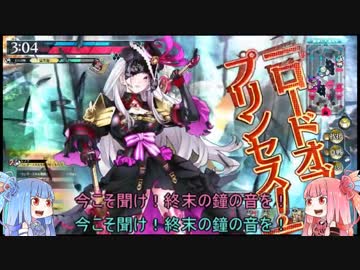 【WLW】おろおろアシェンのクリスラぶっぱプレイ　5発目【琴葉姉妹実況】