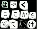 【実況】二人でアパートでの不安な一人暮らしpart2