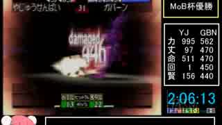 モンスターファーム 　RTA　　2時間26分26秒　part6/7